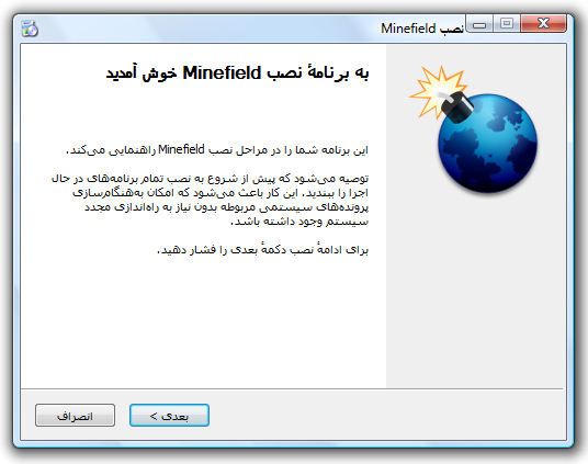 Persian Firefox Unicode Installer