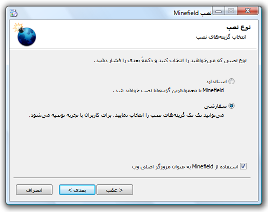 Persian Firefox Unicode Installer